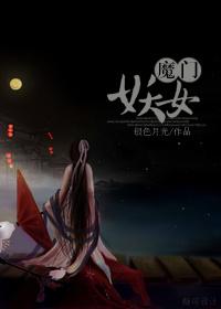 红楼之我是大魔王最新
