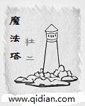 魔法塔罗牌占卜签