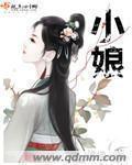 小娘惹美玉的结局