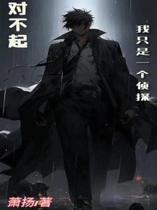 侦探类系统