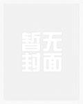 鸣人叔叔我呀要当火影了TXT