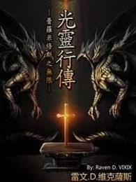 光灵
