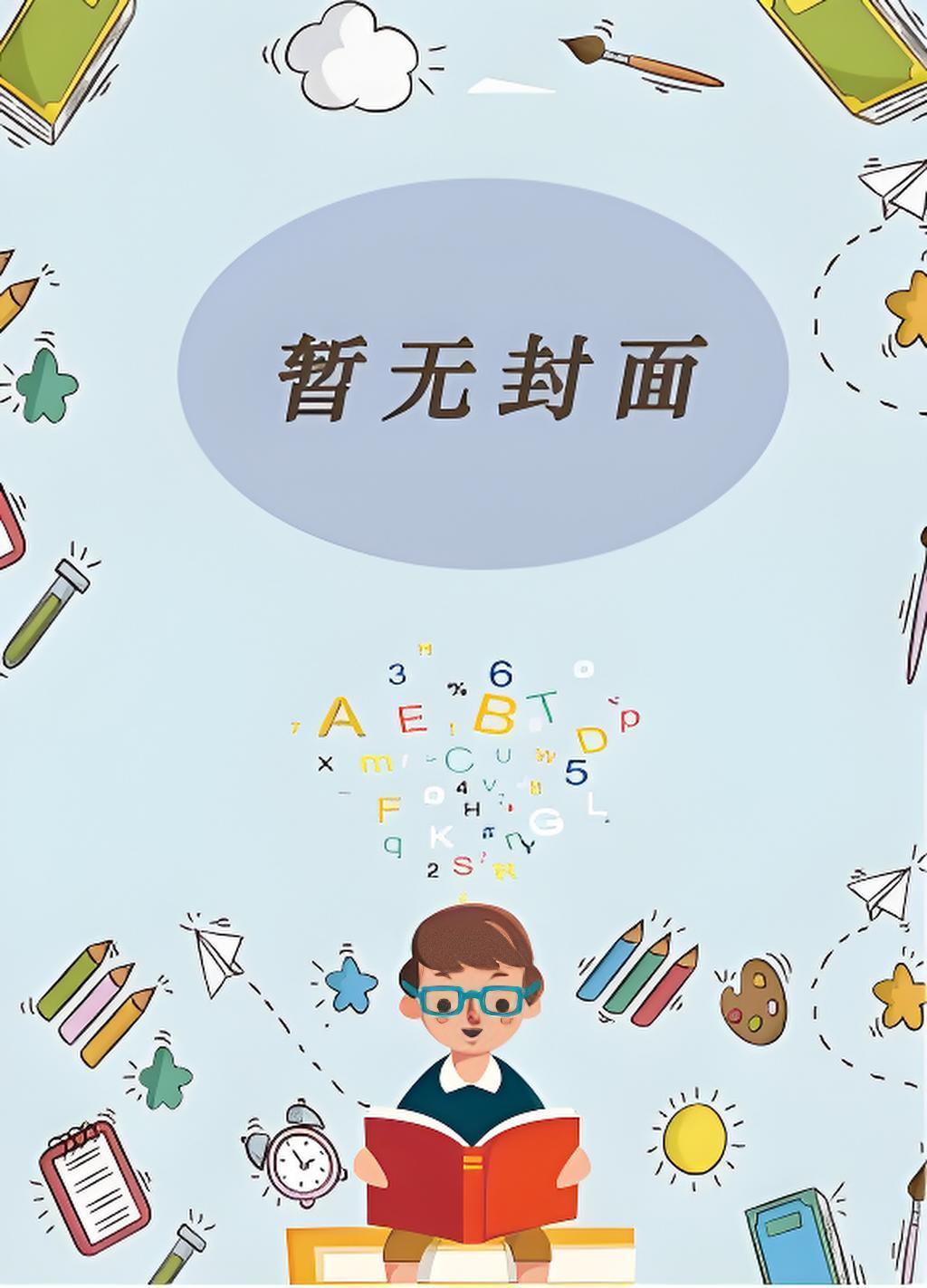 我娘是将军暖绿全文阅读最新章节
