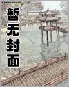 庭院深深锁清秋出自