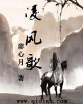 凌风歌曲吾爱吾国